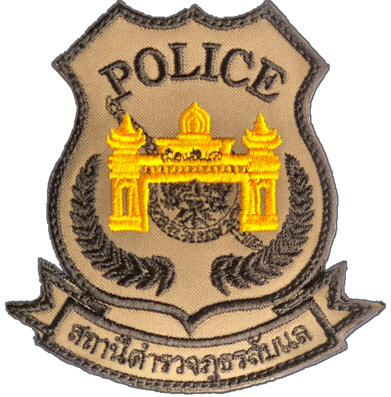 สถานีตำรวจภูธรลับแล logo