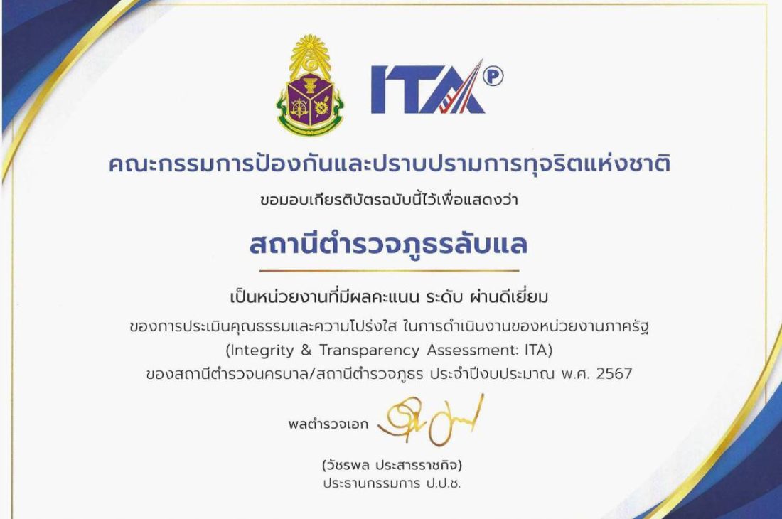 ITA2024